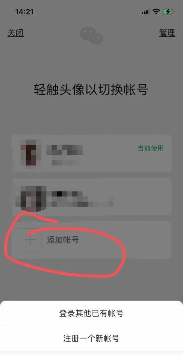 现在微信能开小号吗图5