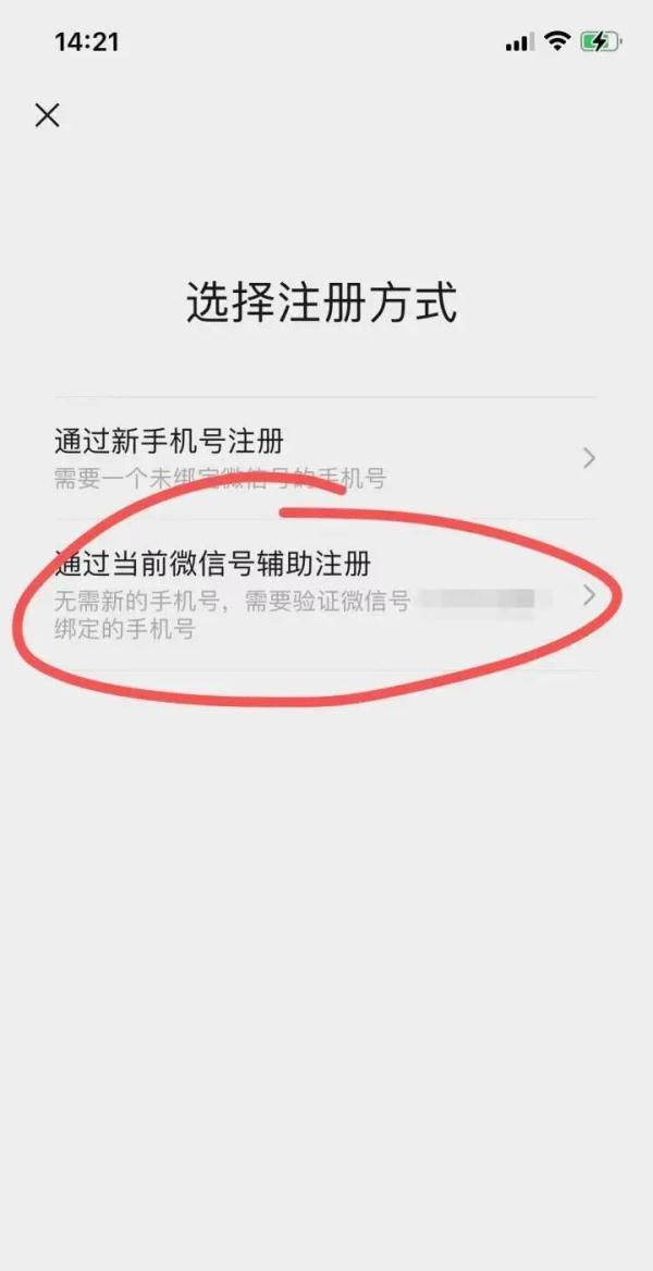 现在微信能开小号吗图6