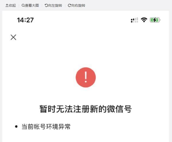 现在微信能开小号吗图8