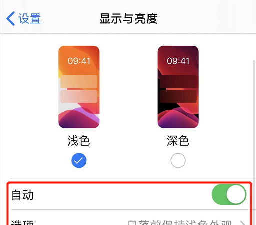 iphone 屏幕突然变暗有哪些原因图3