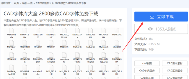 教你如何用免费字体图3