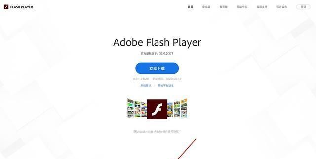 怎样关闭adobe flash player广告弹窗图2