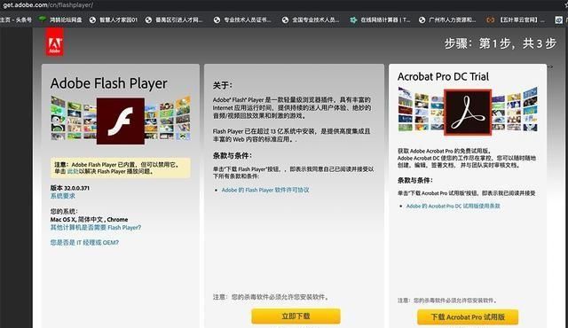 怎样关闭adobe flash player广告弹窗图3