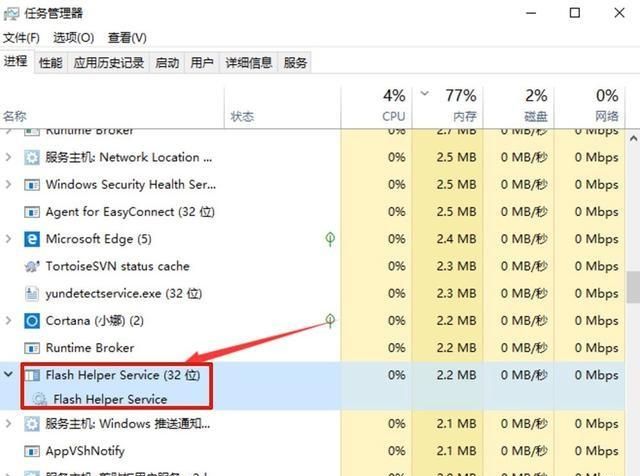 怎样关闭adobe flash player广告弹窗图5