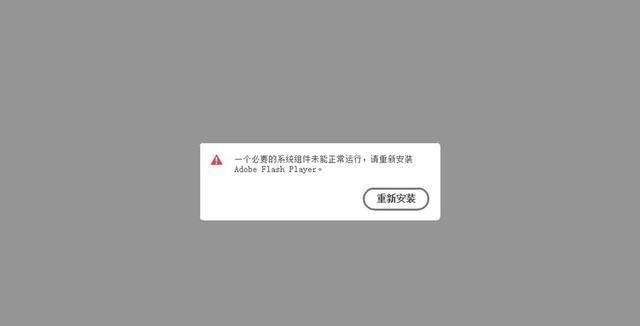 怎样关闭adobe flash player广告弹窗图7