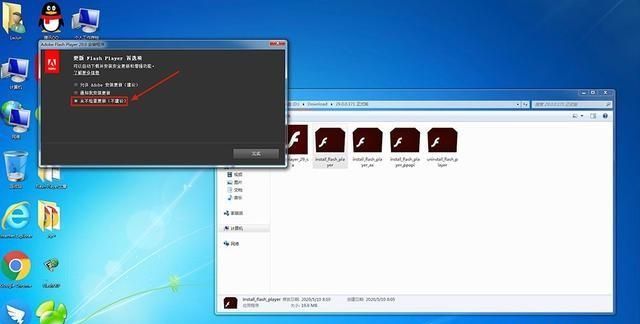 怎样关闭adobe flash player广告弹窗图9