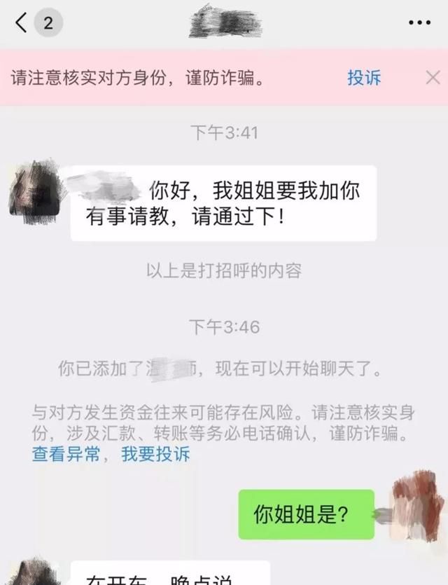 微信10种最常见的加好友话术,微信申请添加好友的话术图5