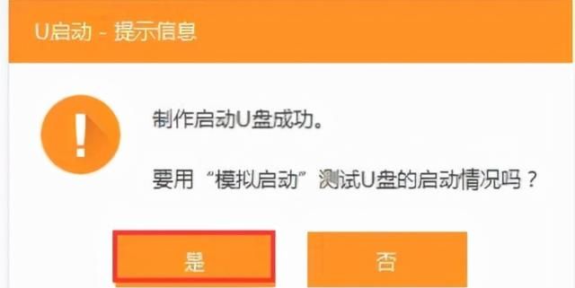 联想怎么用u盘启动系统安装,u极速u盘启动制作教程图6