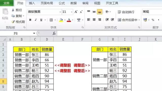 快速批量合并相同内容的单元格图1