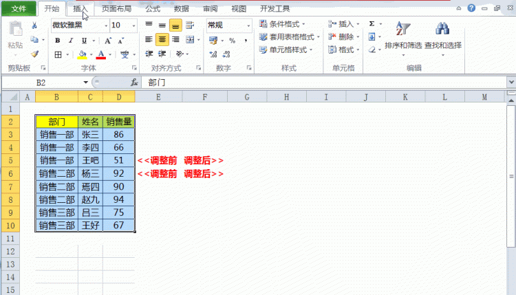 快速批量合并相同内容的单元格图2