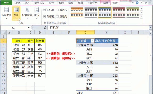 快速批量合并相同内容的单元格图5