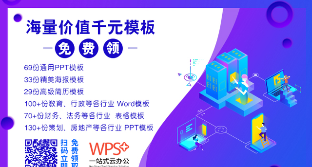 wps文本表格转换成wps表格图5