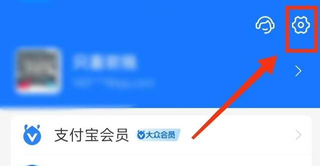 怎样把支付宝刷脸功能关闭,怎么关掉支付宝的刷脸支付功能图1