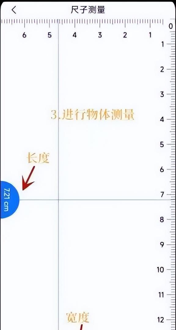 手机尺子在线测量仪器哪个好?,手机在线尺子测量工具图4