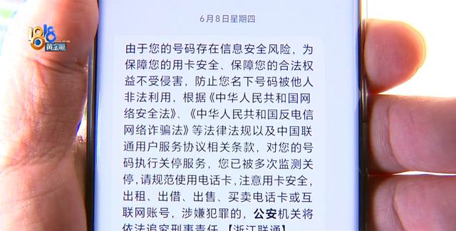 刚办的电话号码被停机了,刚办理新号码被强制停机图2