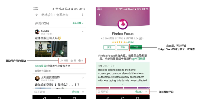 小米应用商店app怎么盈利的图3