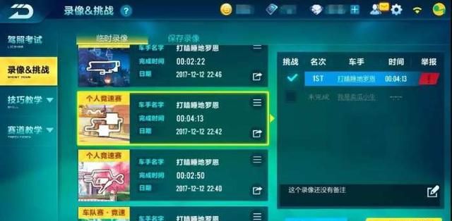 qq飞车手游新赛季最新a车爆料图9