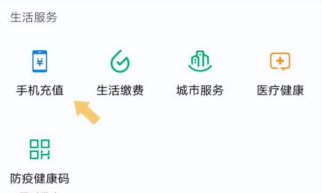 微信充话费没到账怎么办图3