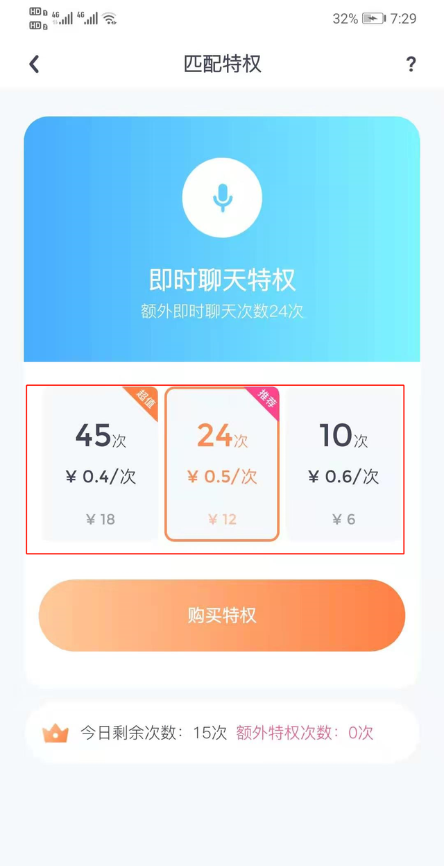 对uki盈利模式的分析与建议图2