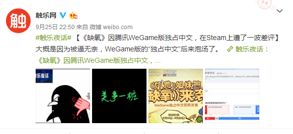 steam缺氧官方汉化怎么设置图1