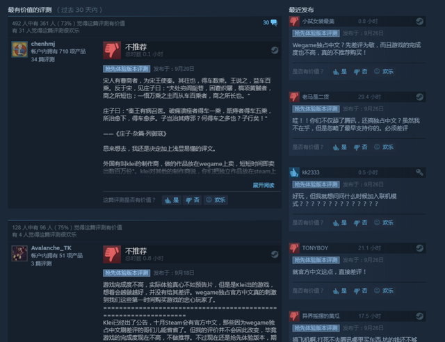 steam缺氧官方汉化怎么设置图2