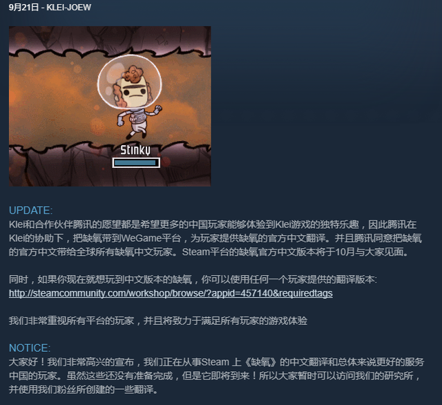 steam缺氧官方汉化怎么设置图3