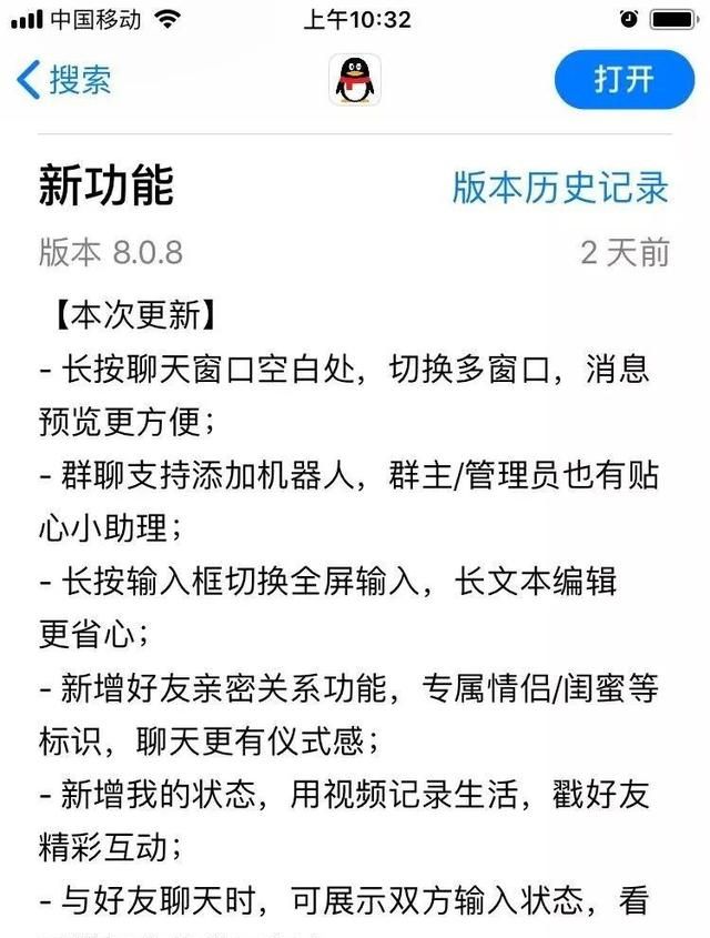 qq版本新增功能说明,qq新版本新功能8.5怎么更新图2