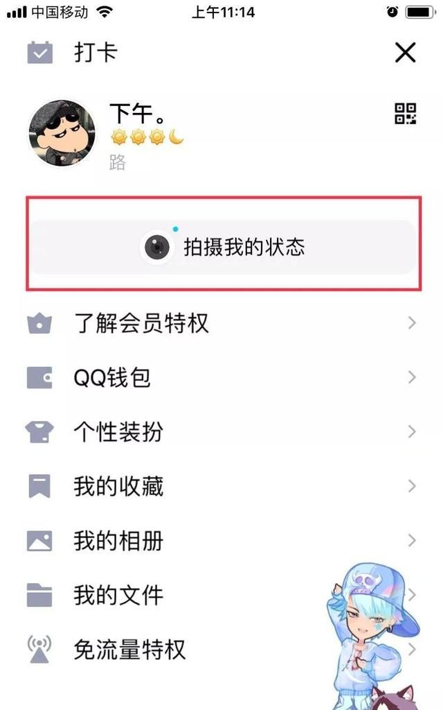 qq版本新增功能说明,qq新版本新功能8.5怎么更新图7