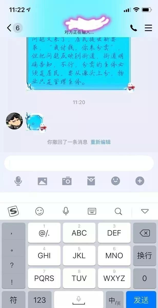 qq版本新增功能说明,qq新版本新功能8.5怎么更新图8