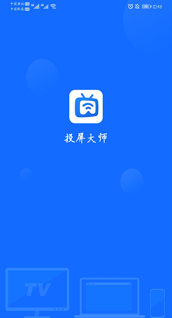 华为手机投屏到电视最简单的方法图5