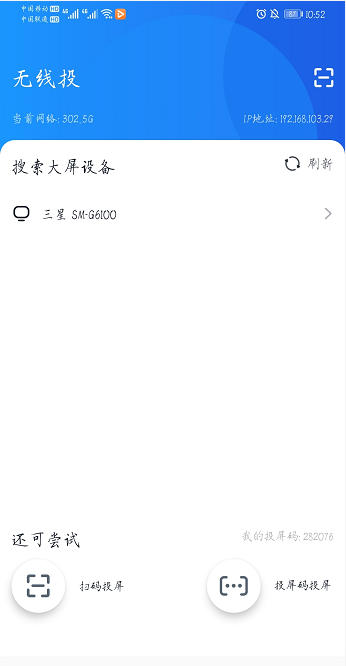 华为手机投屏到电视最简单的方法图7