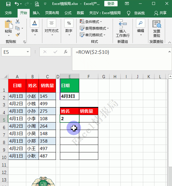 excel 返回符合条件的所有数据图4