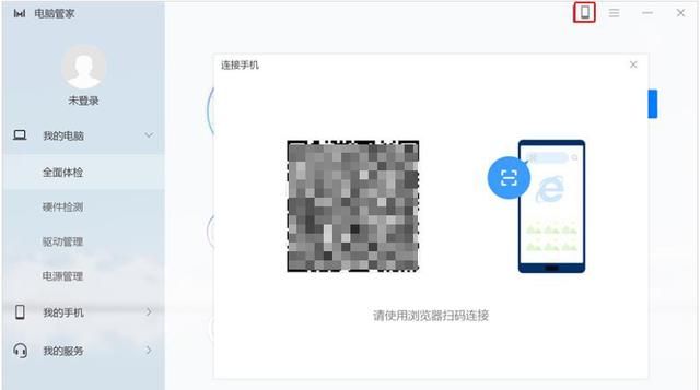 手机和电脑如何互传文件不用网的图2