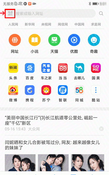 手机和电脑如何互传文件不用网的图3