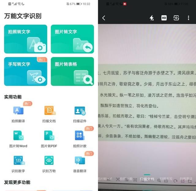 才知道华为备忘录有5个隐藏玩法图4