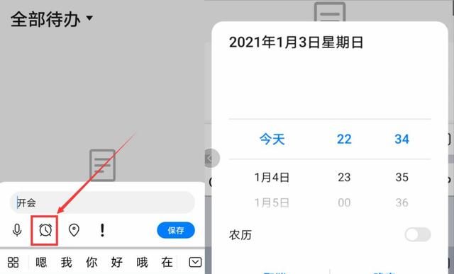 才知道华为备忘录有5个隐藏玩法图6