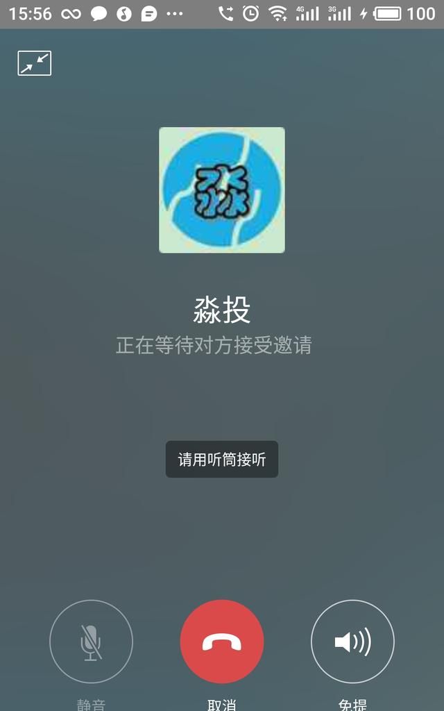 腾讯大王卡使用心得,腾讯王卡省钱的使用方法图9