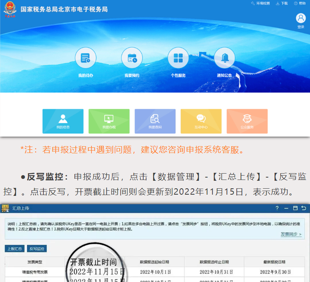 金税盘如何征期报税,金税盘过了申报期怎么更正图14