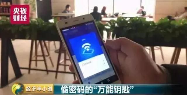 wifi万能钥匙链接别人网络,别人可以看到我的隐私图3