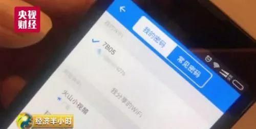 wifi万能钥匙链接别人网络,别人可以看到我的隐私图4