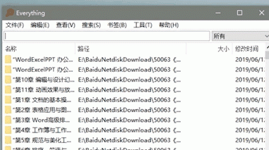 everything快速搜索电脑中的文件图3