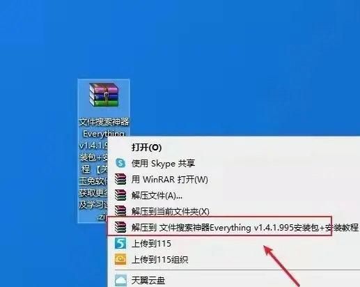 everything快速搜索电脑中的文件图4