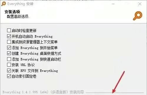 everything快速搜索电脑中的文件图9