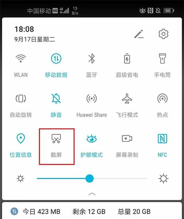 华为自带截屏功能怎么用?图2