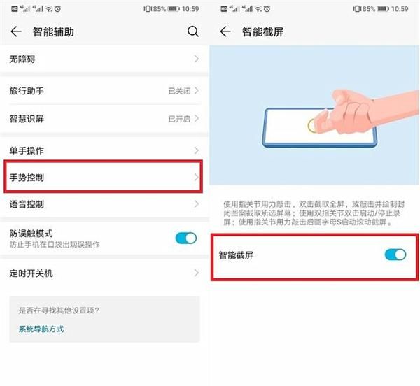 华为自带截屏功能怎么用?图3