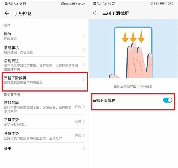 华为自带截屏功能怎么用?图5