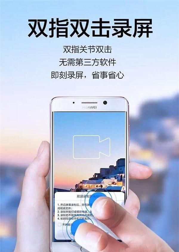 华为自带截屏功能怎么用?图7