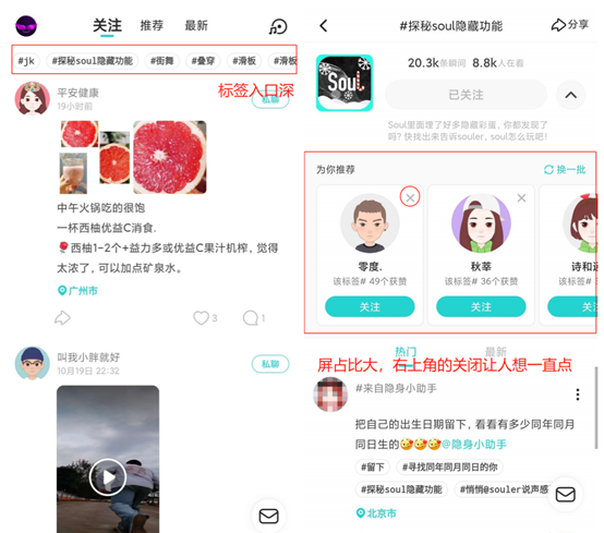 soul产品体验报告,soul灵魂社交app吐槽图14