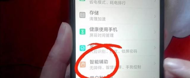 手机的3个截屏方式你知道吗?很多人看过,但是不会操作图12