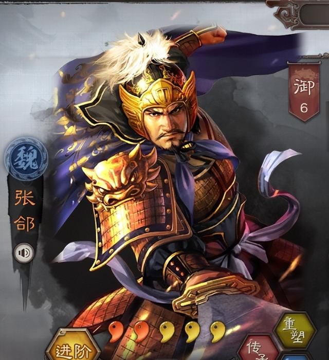 三国志战略版张绣怎么样张绣配什么将好图4